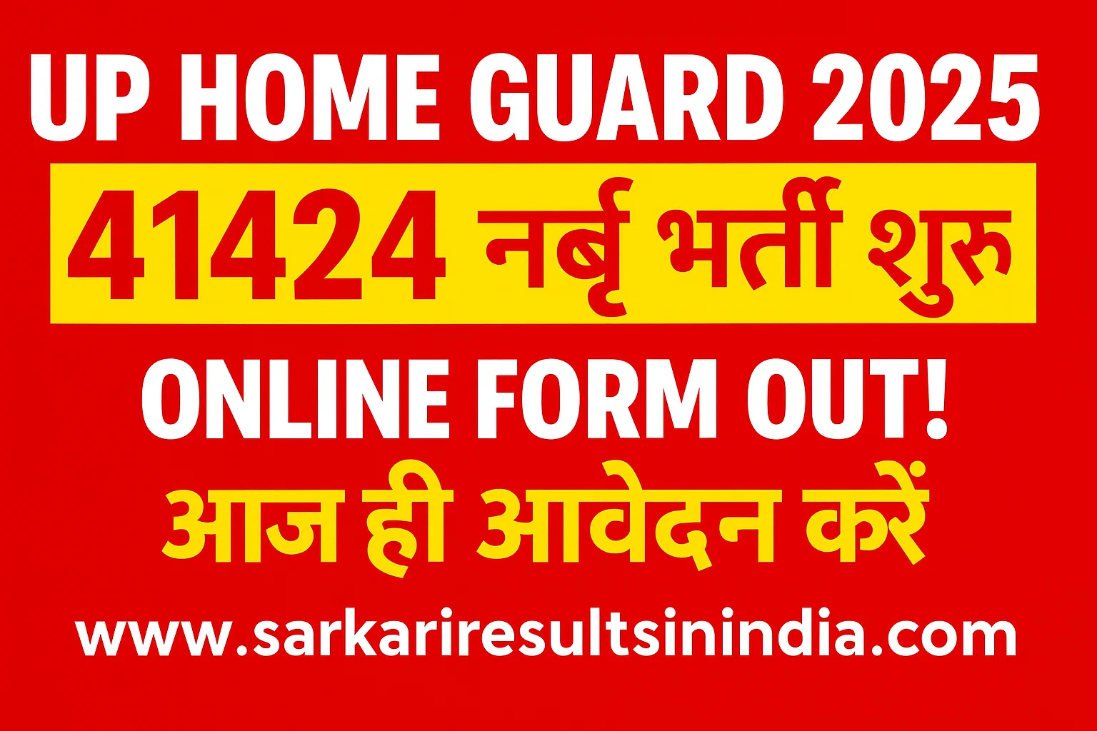 UP Home Guard Recruitment 2025