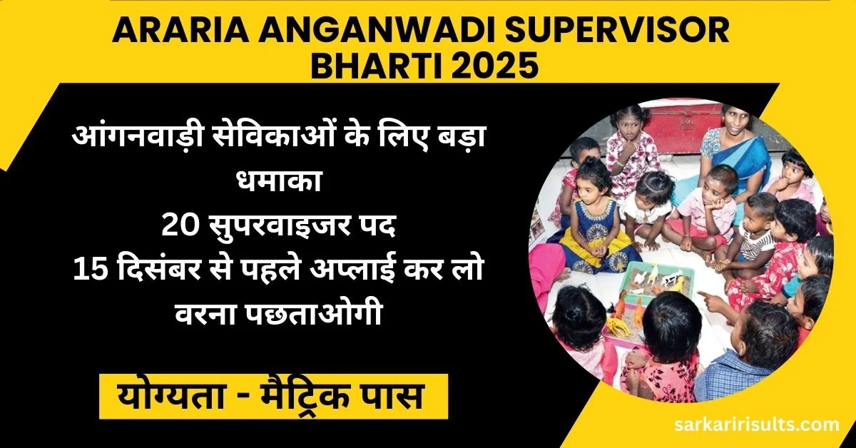 Araria Anganwadi Female Supervisor Recruitment 2025