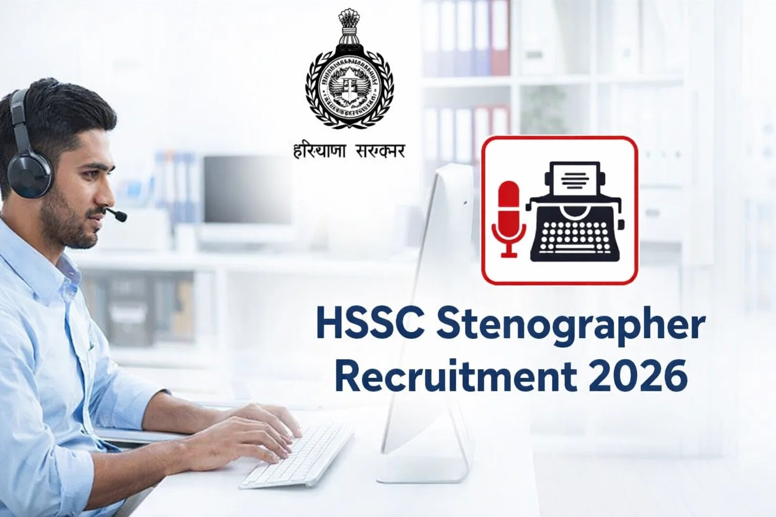 HSSC Stenographer Recruitment 2026